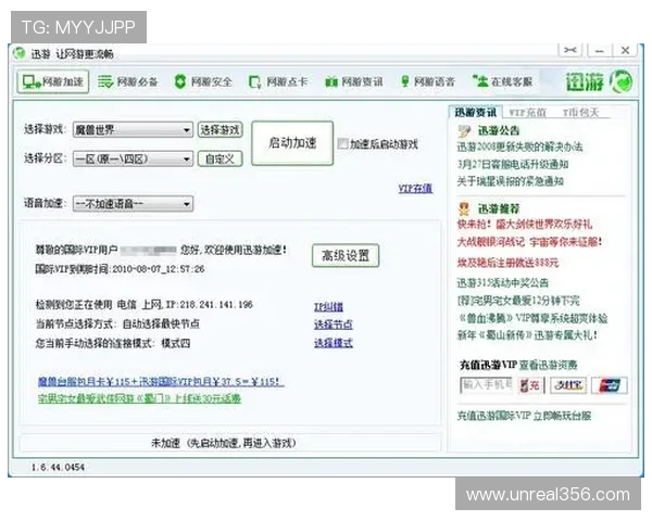 解析澳门总统正规官网的用户体验，提升您的在线游戏乐趣